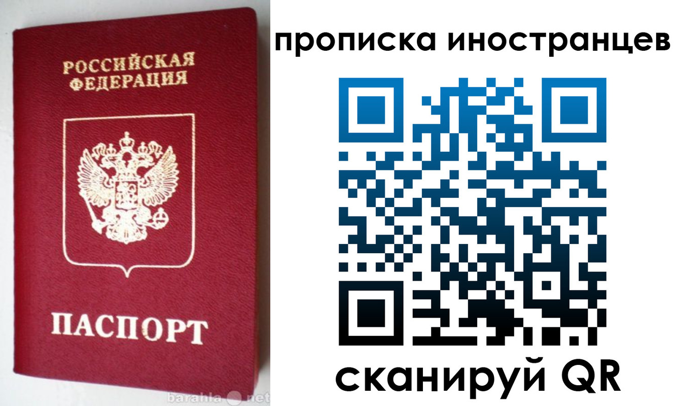 временная регистрация надежно в Воскресенске