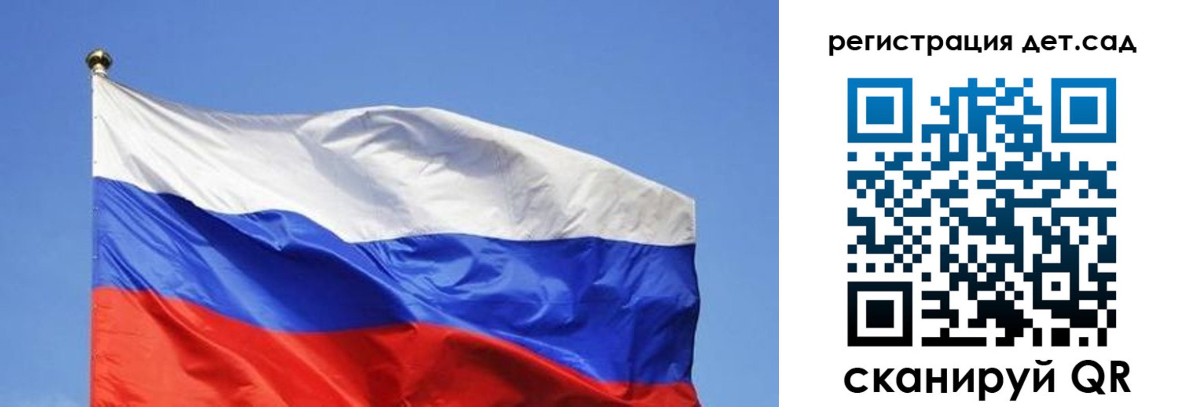 прописка для школы в Воскресенске