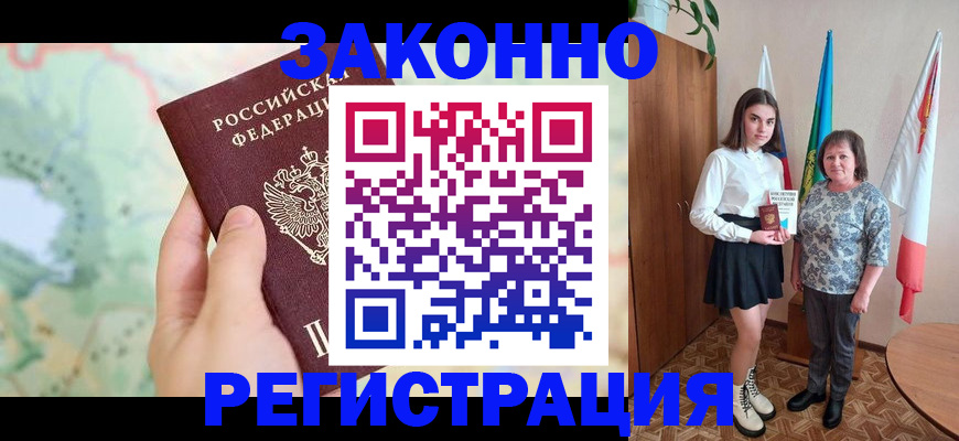пропишу в квартире в Воскресенске