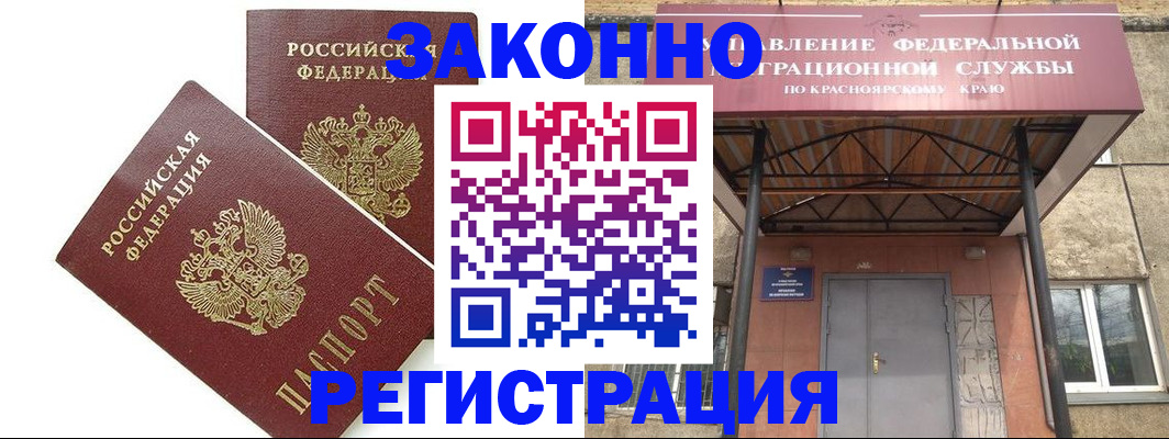 регистрация в Воскресенске